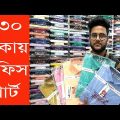 Shirt Price In Bangladesh