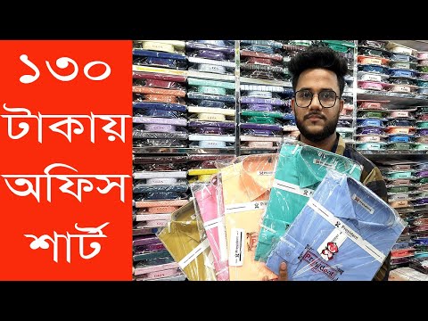Shirt Price In Bangladesh