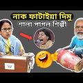 Nooran Sisters Funny Video 😂|| Nooran Sisters Vs Mamata Banerjee || Mamata Banerjee Funny Speech