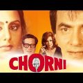 Chorni – Superhit Hindi Full Movie | Jeetendra | Neetu Singh | Indrani Mukherjee | Ram Lagoo Movie