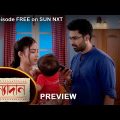 Kanyadaan – Full Episode | 6 September 2022 | Sun Bangla TV Serial | Bengali Serial