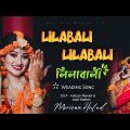 Lilabali লিলাবালি song /Bangla Wedding Song /Bea Song / Hulud Song /Bangladesh Song /Aullash Ed'z