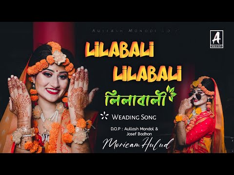 Lilabali লিলাবালি song /Bangla Wedding Song /Bea Song / Hulud Song /Bangladesh Song /Aullash Ed'z