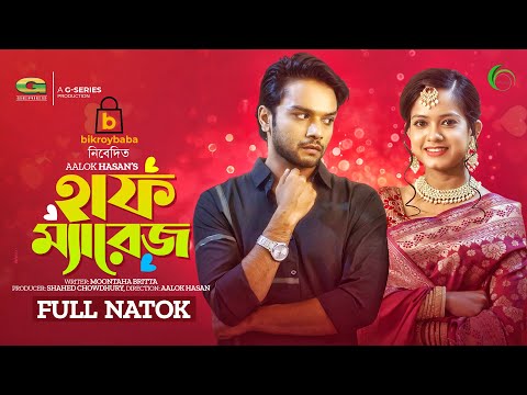 Half Marriage | হাফ ম্যারেজ | Bangla Natok | Sabbir Arnob | Moonmoon Ahmed Moon | Bangla Natok 2022