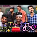 The Box 📦 | Boxer moddhye ki achhe? | New Bengali Comedy video | Sakib Safi Ayan & Mintu | Team 366