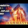 Brahmāstra: Part One – Shiva (2022) Explained in Hindi | Brahmāstra: Part One Shiva (2022) Explain |