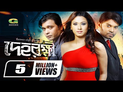 Dehorokkhi | Maruf | Boby | Milon | New Movie | G Series, Agniveena | Bangladesh | Bangla Movie 2020