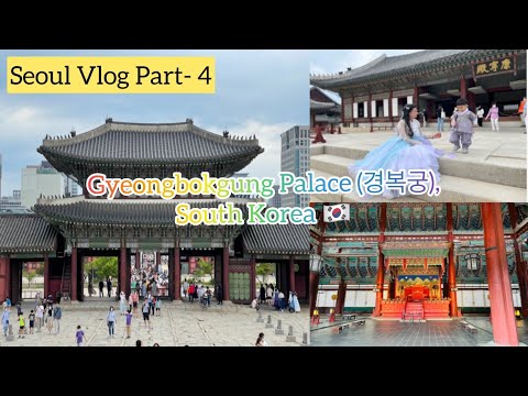 কোরিয়ান রাজপ্রাসাদে একদিন | Gyeongbokgung Palace | 경복궁| Seoul Travel | Part-4 | Bangladeshi in Korea