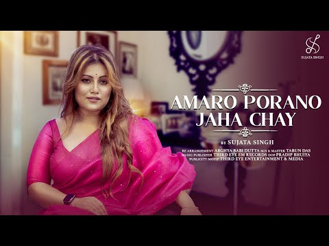 AMARO PORANO JAHA CHAY |  Sujata Singh | Rabindra Sangeet | Bengali Music Video | Bangla Song