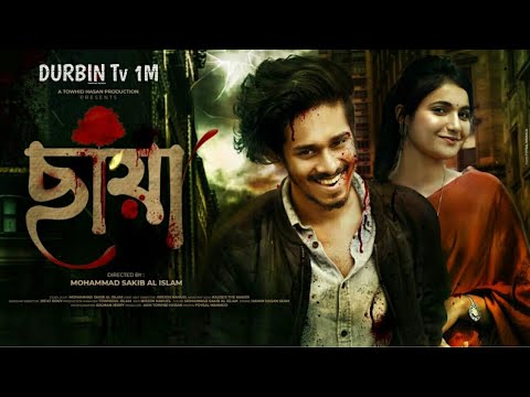 CHAYA_ছায়া Nirjon Nahuel Bangla Natok 2021 _ Sakib Al Islam  New Natok 2021 _ CINEBIRDS_Durbin Tv1M