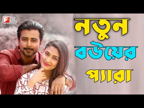 Afran Nisho | Mehazabien | Apurbo New Natok 2022 |   Bangla Natok 2022 | Natok @Bongo BD