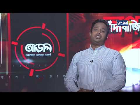 বিদ্যুতের টাকা যাচ্ছে কোথায়? | আড়াল | Global TV Bangladesh