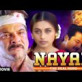 Nayak Full Movie | Anil Kapoor | Rani Mukerji | Amrish Puri | Hindi Political Movie