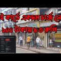 IFIC Dual Currency Debit Card 2022 | Best Dual Currency Card in Bangladesh