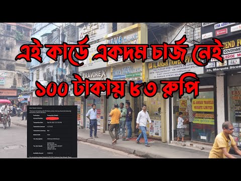 IFIC Dual Currency Debit Card 2022 | Best Dual Currency Card in Bangladesh