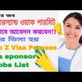 Ireland Work permit visa 2022-Ireland work permit visa for Bangladesh