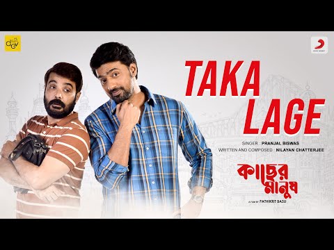 Taka Lage – Official Video | Kacher Manush | Prosenjit C, Dev, Ishaa | Pranjal, Nilayan