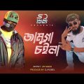 Jamuga Choila – DJ Rubel ft. ZR Mamu | Bangla Rap Song | Official Music Video 2022