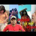 Most Talented Instagram and Facebook Reels Ever | EP#01 | Bangla Funny Video | KhilliBuzzChiru