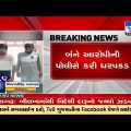 Girl allegedly raped by two in Junagadh, police investigation underway |Gujarat |TV9GujaratiNews