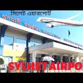 Sylhet Airport Bangladesh