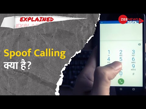Spoof Call: क्या है Spoof Call ? इससे कैसे रहें सावधान | Cyber Crime | Zee News