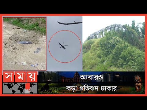 মিয়ানমার রাষ্ট্রদূতকে ফের তলব! | Myanmar-Bangladesh | Bangladesh Border | Somoy TV