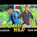 Bangladeshi bear Grylls | Bangla funny video | bad boys 4k |