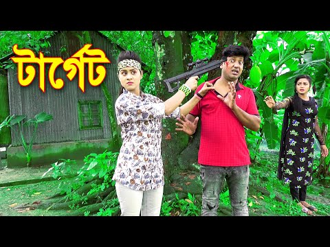 টার্গেট || Target || নতুন পর্ব || Bangla Natok Othoi || Sanowar Enter10