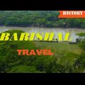Barishal | Barishal Travel vlog| Hestory    Bangladesh |Travelling bangldesh|Travel world BD