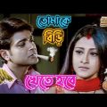 New Prosenjit Rachana Bangla Movie Comedy | Prosenjit a Boy Funny Dubbing Video | Manav Jagat Ji