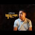 AttoHonon by Towfique | 4K Official Music Video | TH Production | Bangla Rap