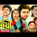 Joyee | জয়ী | Rituparna | Abhishek | Tapas Paul | Bengali Full Movie 2022