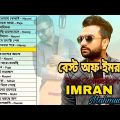 imran Mahmudul All Hit Song | Best Collection Of Imran Mahmudul | Bangla Song 2022 Poshi -Puja-Naumi