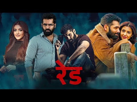 Red Full Movie Hindi Dubbed Review | Ram Pothineni | Nivetha Pethuraj