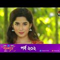 Bokulpur | বকুলপুর সিজন ২ | EP 202 | Akhomo Hasan, Nadia, Milon | Bangla New Natok 2022 | Deepto TV