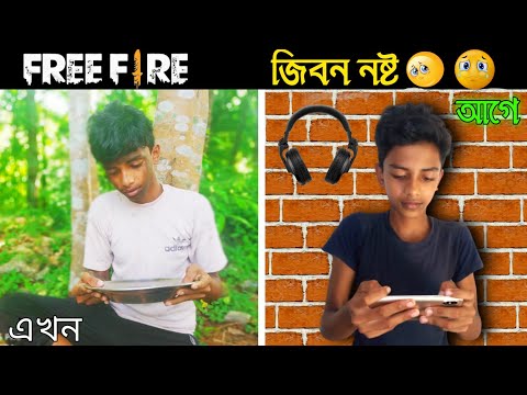 Free fire খেলে পাগন 😭 || bangli comedy || new bangla natok || kg 420 || short film || mosti 420