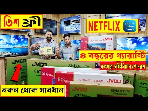 smart tv price in Bangladesh। jvco tv price in BD। TV price in Bangladesh। smart tv price 2022।4k tv