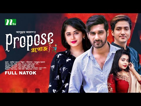 Propose | Abdun Noor Shajal | Faria Shahrin | প্রপোজ | New Bangla Natok 2022