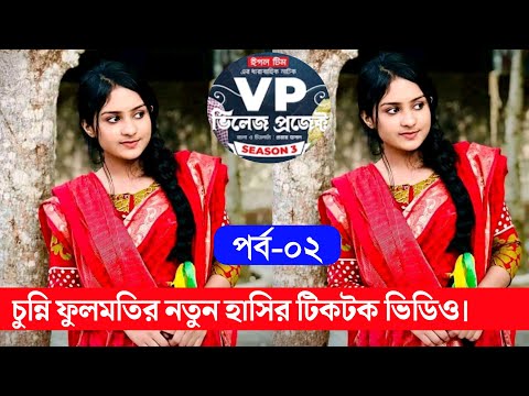 Village Project | Bangla Natok | Zaher Alvi, Afjal Sujon, Sajal, Ontora, Mihi | Natok 2021 | EP 74