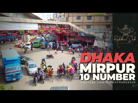 DHAKA | MIRPUR | 10 NUMBER | TIME TRAVEL | BANGLADESH