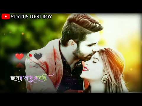 🥀 Bangla Status Video ❤️ New Status, Bangla WhatsApp Status 🎶 Bangladesh Song Status Video 😍#DesiBoy