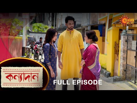 Kanyadaan – Full Episode | 12 September 2022 | Sun Bangla TV Serial | Bengali Serial