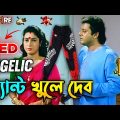 New Free Fire Red Angelic Pant Comedy Video Bengali 😂 || Desipola