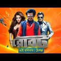 Robot Full Movie Bangla Dubbing ||তামিল মুভি বাংলা ভাষায় ২০২২ ||Tamil Movie Bangla dubeed