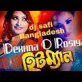 DJ safi Bangladesh  Bangla Dj mix songs DekHna o Rosiya  songs2019