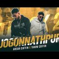 Jogonnathpur Track 2 | Ahsan Coffin X Tanim Coffin (Official Music Video) Sylhety Bangla Rap 2022