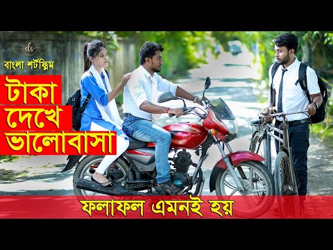 জীবনের আদালত ১২ | Jiboner Adalot 12 | Don’t Judge A Book By It’s Cover |inspirational film | DS FliX