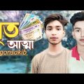 Mrito Attha 🔥 মৃত আত্মা 💔 GOGON SAKIB | Music Video | Munna | Tumpa | Bangla Song 2022