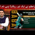 Pakistan won T20 Series against Bangladesh  – Sports Action – #SAMAATV – 20 Nov 2021